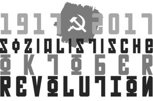 Logo gemeinsame Erklärung 2017